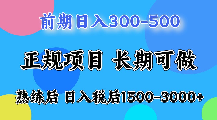 单号日收益1000，不用露脸动嘴说话就可以，门槛低容易上手-Xiaobei云