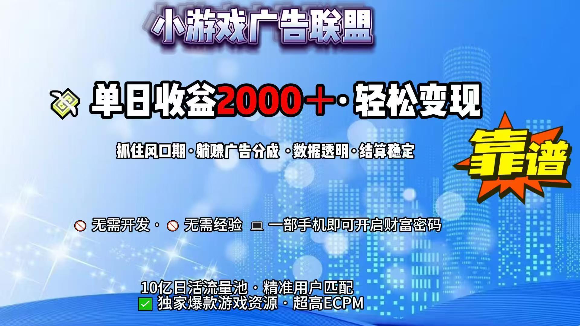 抖音小游戏，日收益2000+暴利逆袭-Xiaobei云