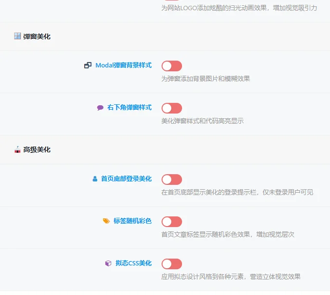图片[4]-诺言制作 – NY1.6子比子主题全开源版-Xiaobei云