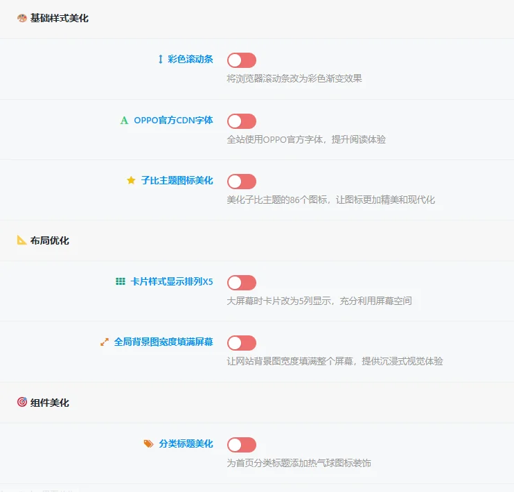 图片[3]-诺言制作 – NY1.6子比子主题全开源版-Xiaobei云