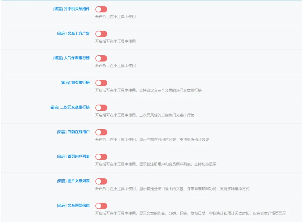 图片[2]-诺言制作 – NY1.6子比子主题全开源版-Xiaobei云