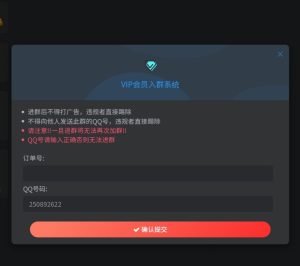 WordPress子比主题 添加VIP会员入群验证弹窗插件-Xiaobei云