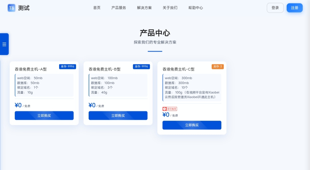 图片[2]-魔方财务首页+购物车模版-Xiaobei云