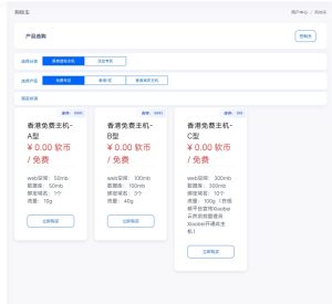 清软云购物车模版-Xiaobei云
