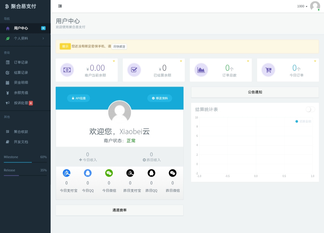 彩虹易支付源码-Xiaobei云