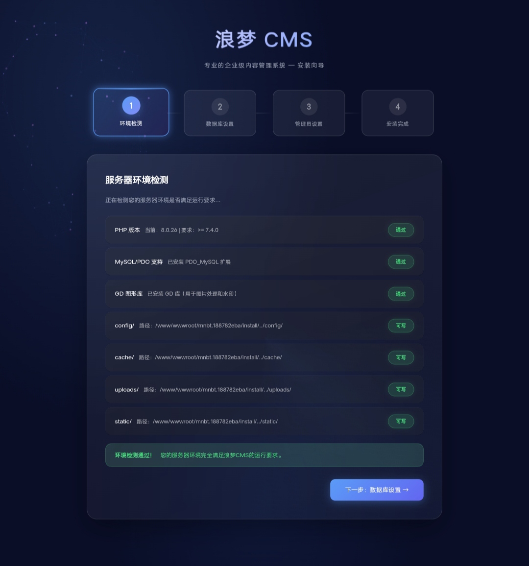 浪梦CMS-Xiaobei云
