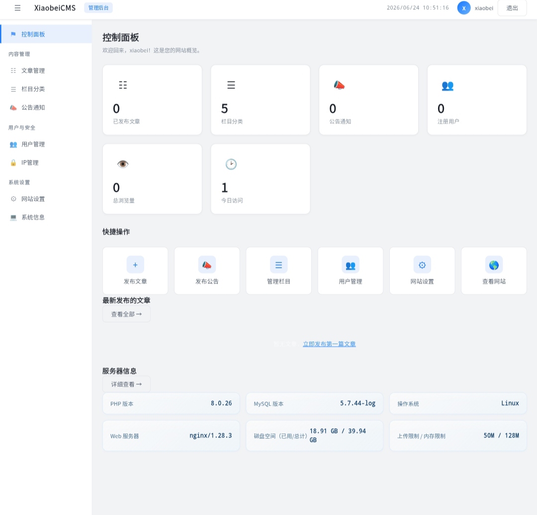 图片[3]-浪梦CMS-Xiaobei云