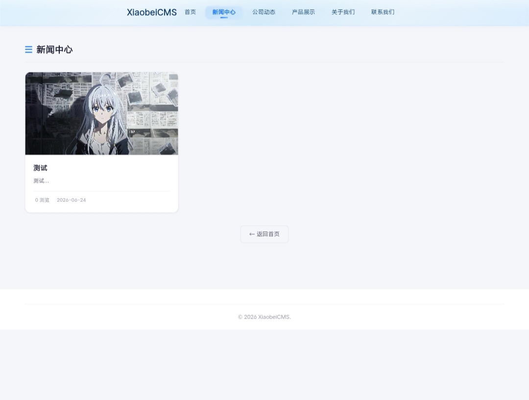 图片[4]-浪梦CMS-Xiaobei云