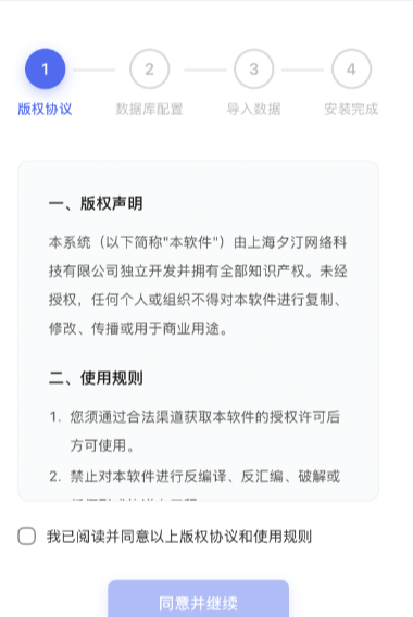saas一键部署系统-Xiaobei云