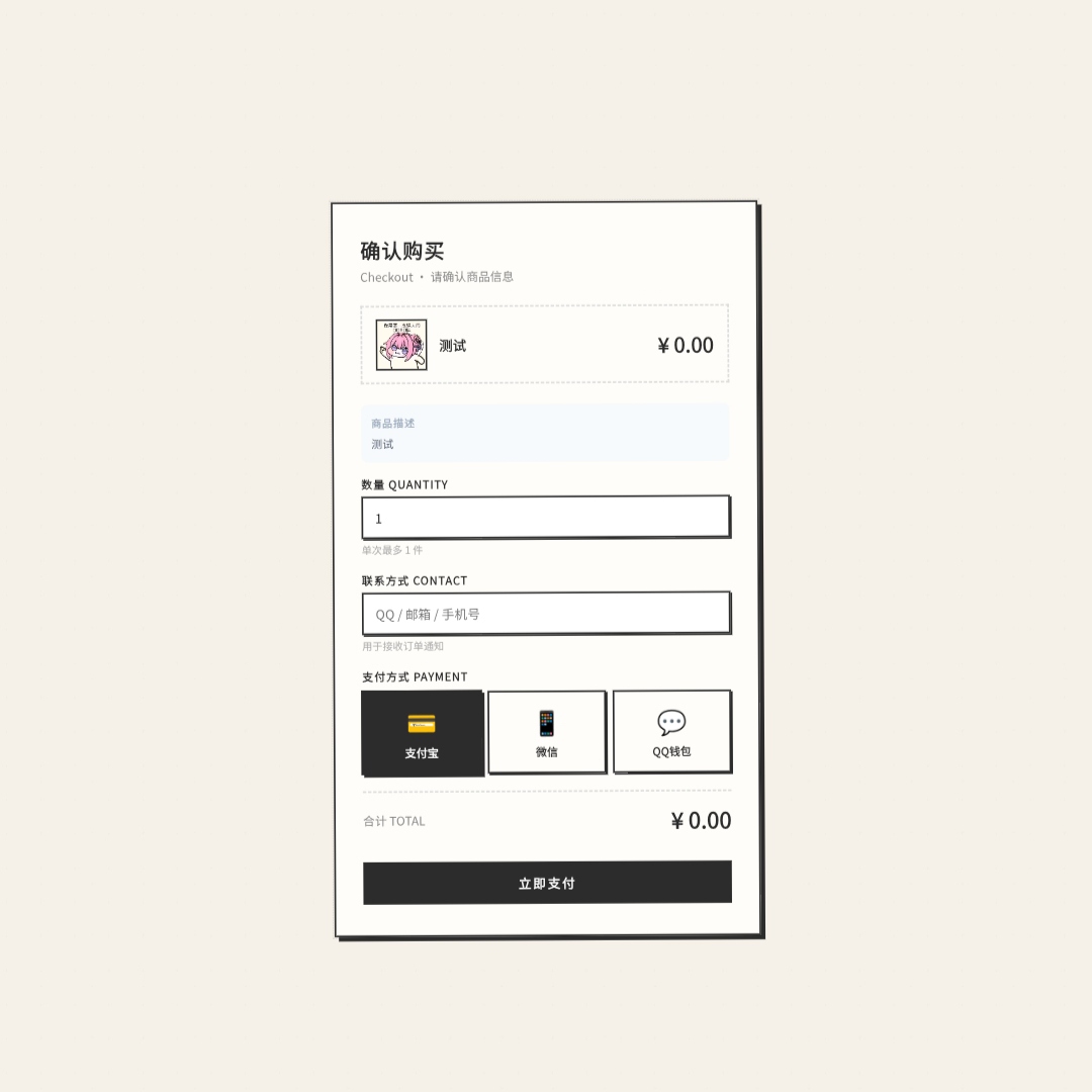 图片[4]-PHP动漫发卡网源码-Xiaobei云