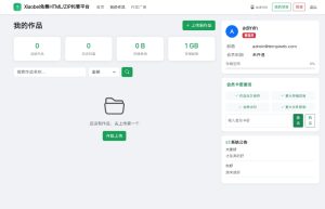 TempWeb 静态网站托管平台源码-Xiaobei云