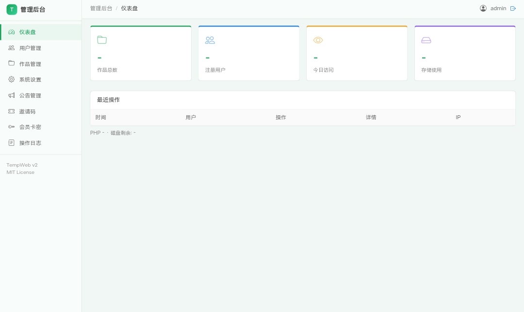 图片[2]-TempWeb 静态网站托管平台源码-Xiaobei云