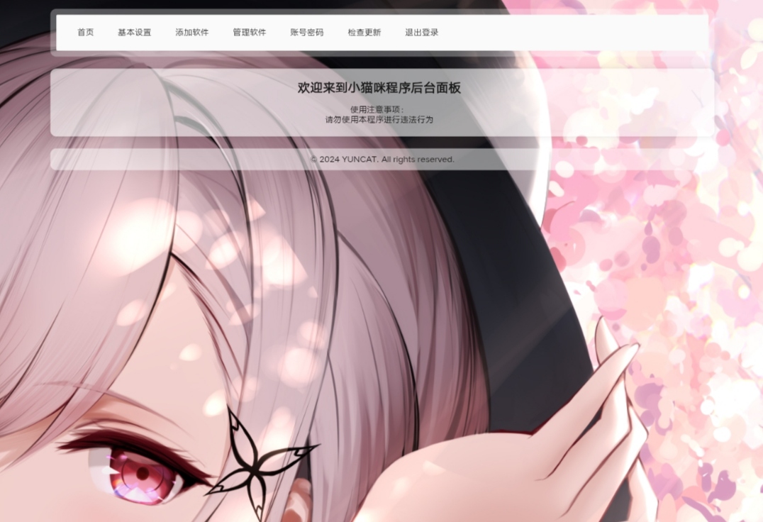 图片[2]-小猫咪软件库源码-Xiaobei云