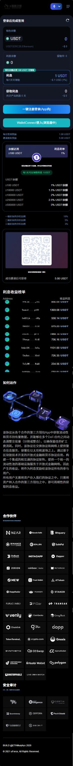 图片[3]-11 国语言 USDT 质押授权秒 U 系统（TRC/ERC/BSC 三链）-Xiaobei云
