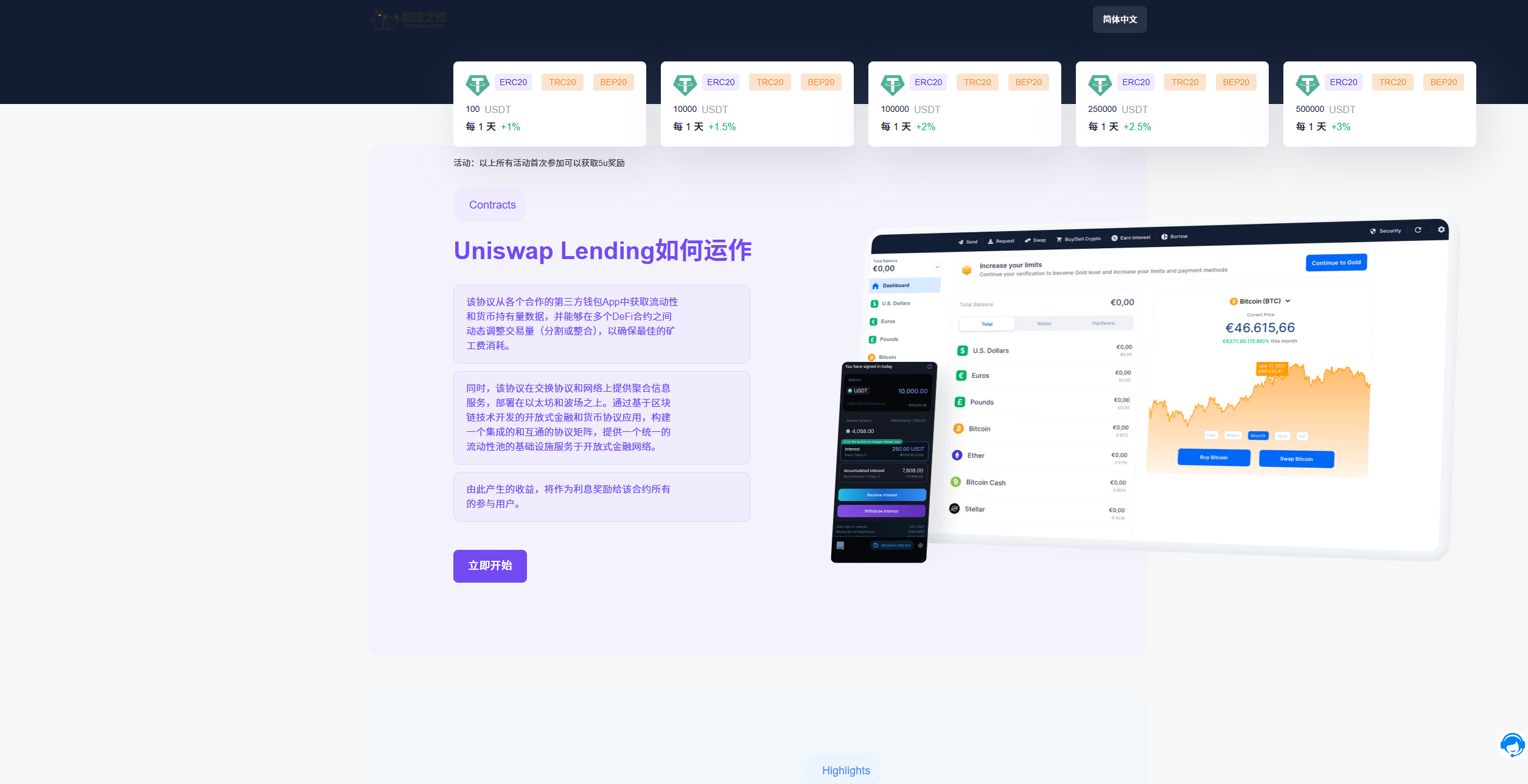 图片[4]-11 国语言 USDT 质押授权秒 U 系统（TRC/ERC/BSC 三链）-Xiaobei云