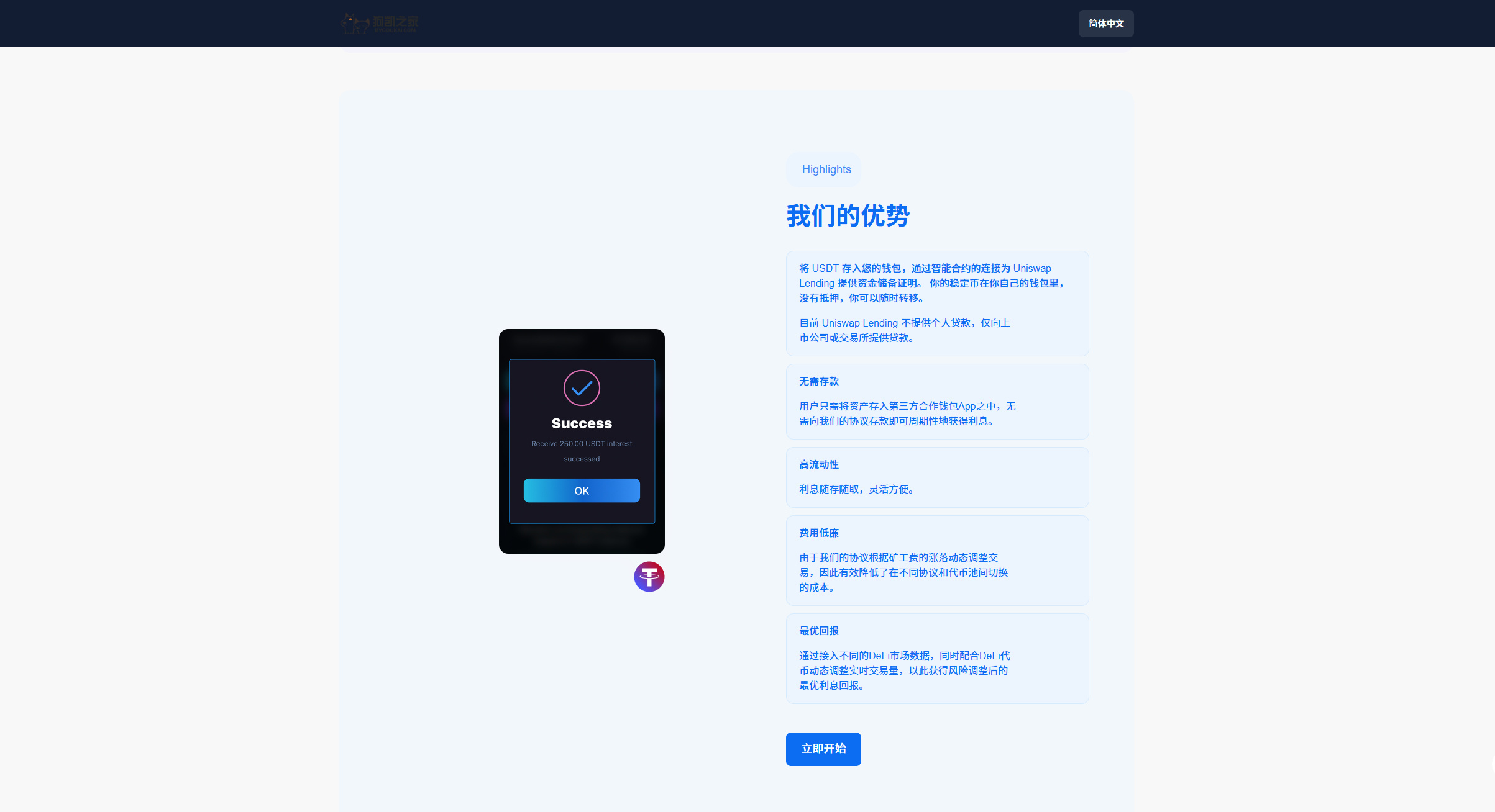 图片[5]-11 国语言 USDT 质押授权秒 U 系统（TRC/ERC/BSC 三链）-Xiaobei云