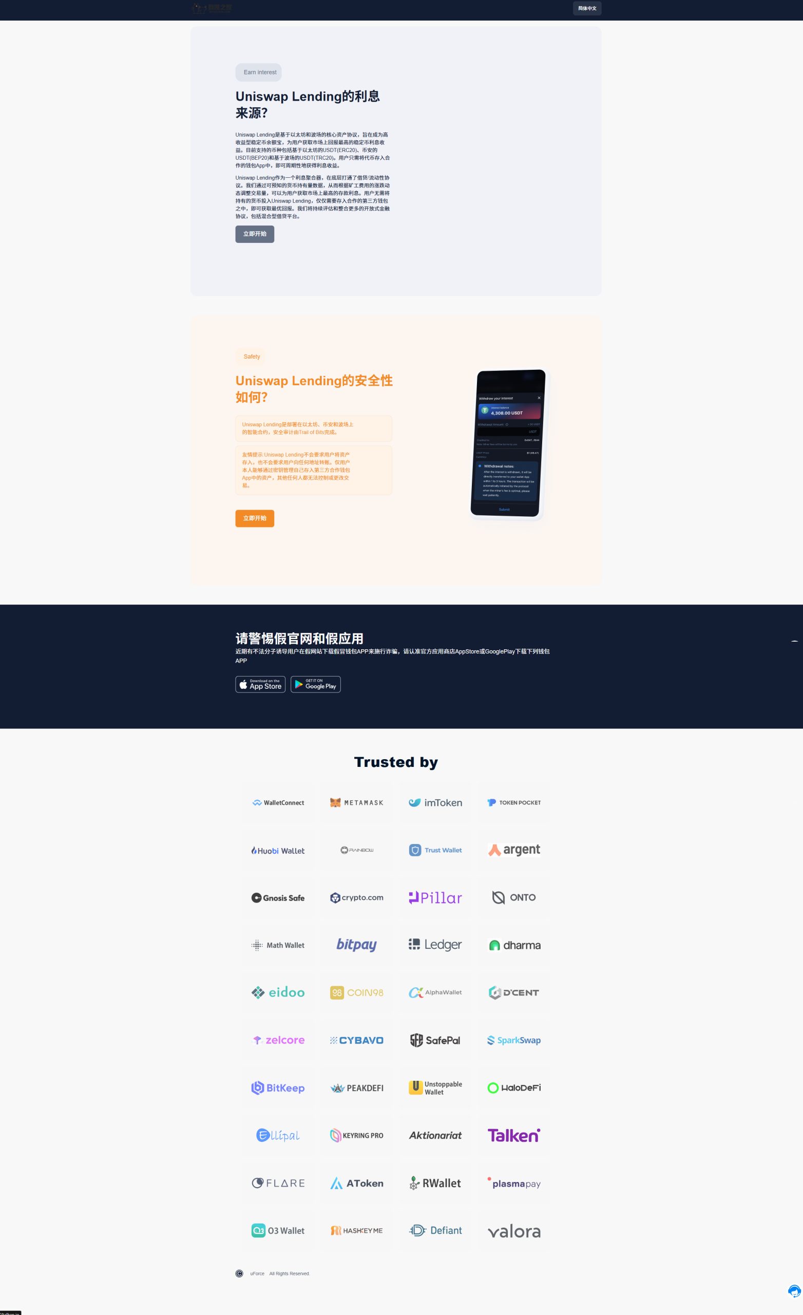 图片[6]-11 国语言 USDT 质押授权秒 U 系统（TRC/ERC/BSC 三链）-Xiaobei云