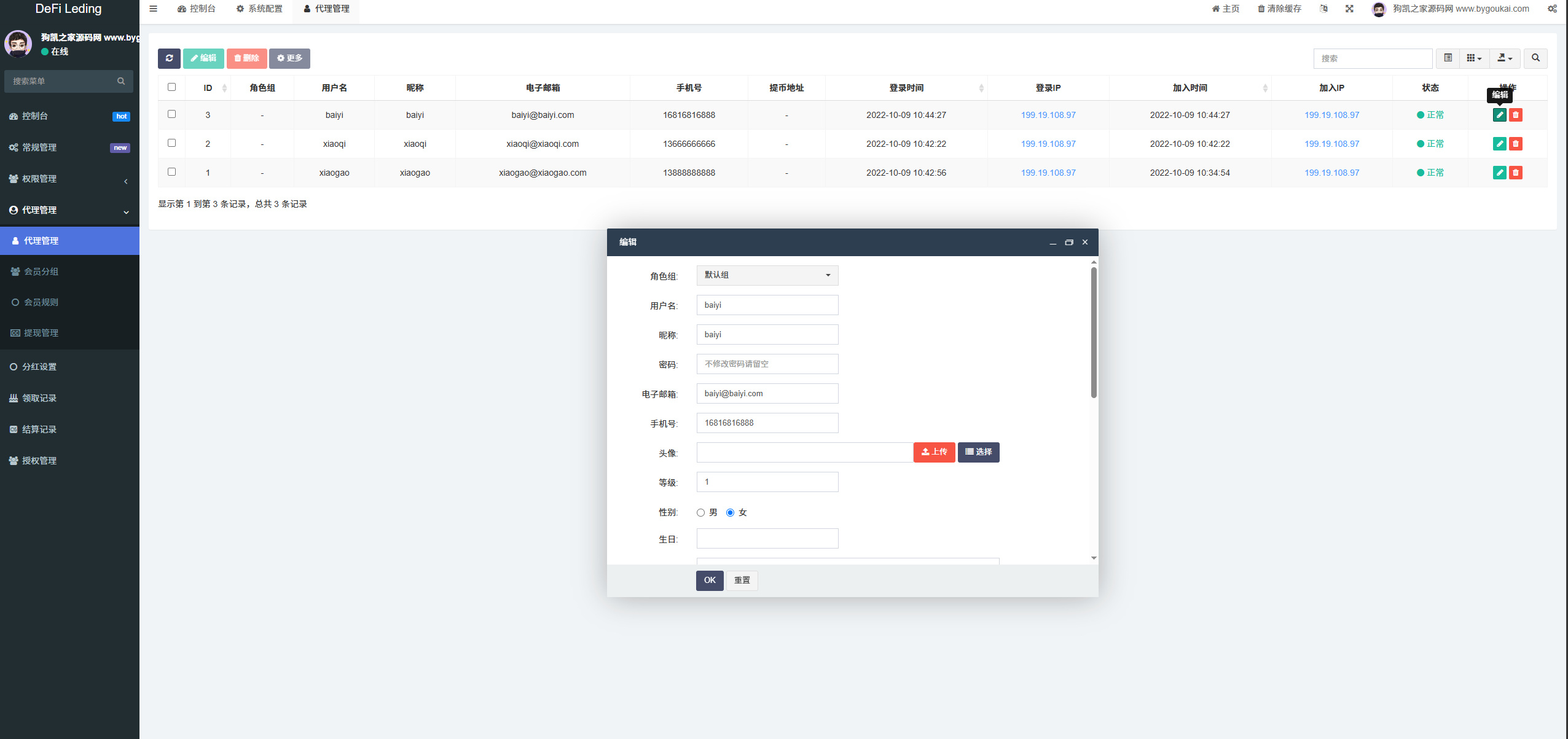 图片[8]-11 国语言 USDT 质押授权秒 U 系统（TRC/ERC/BSC 三链）-Xiaobei云