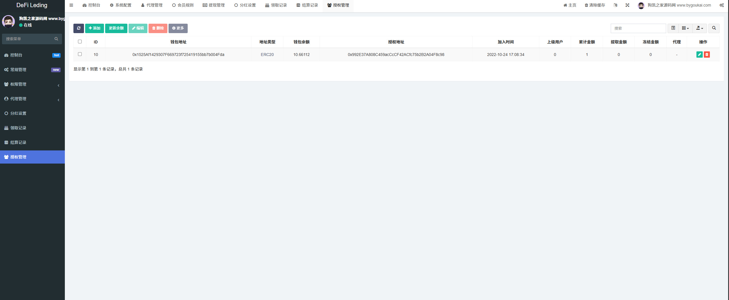 图片[11]-11 国语言 USDT 质押授权秒 U 系统（TRC/ERC/BSC 三链）-Xiaobei云