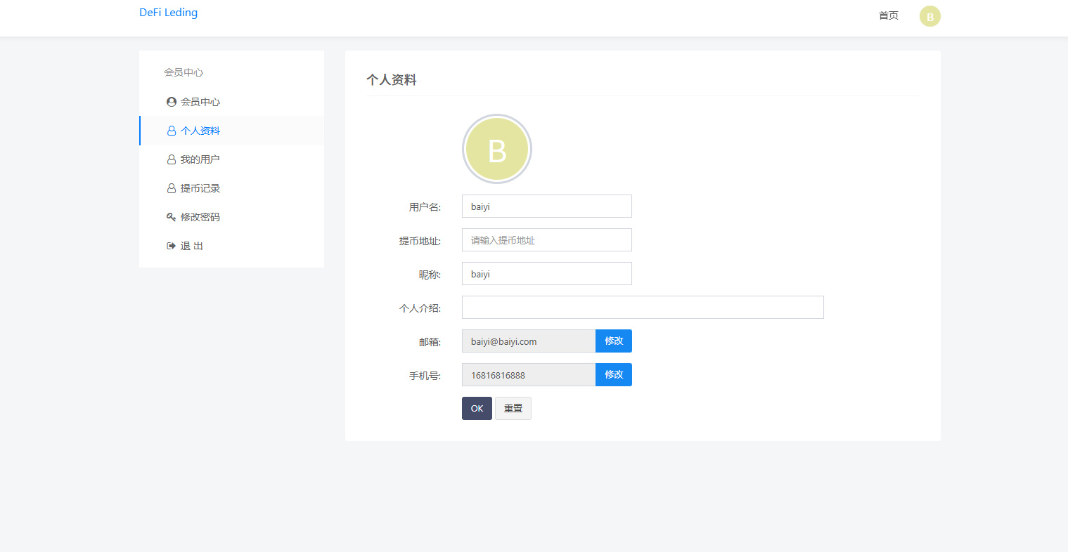 图片[13]-11 国语言 USDT 质押授权秒 U 系统（TRC/ERC/BSC 三链）-Xiaobei云