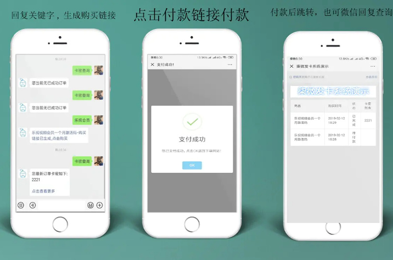 柒微自动发卡系统源码-Xiaobei云