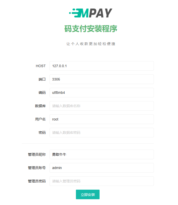 图片[3]-个人免签码支付-Xiaobei云