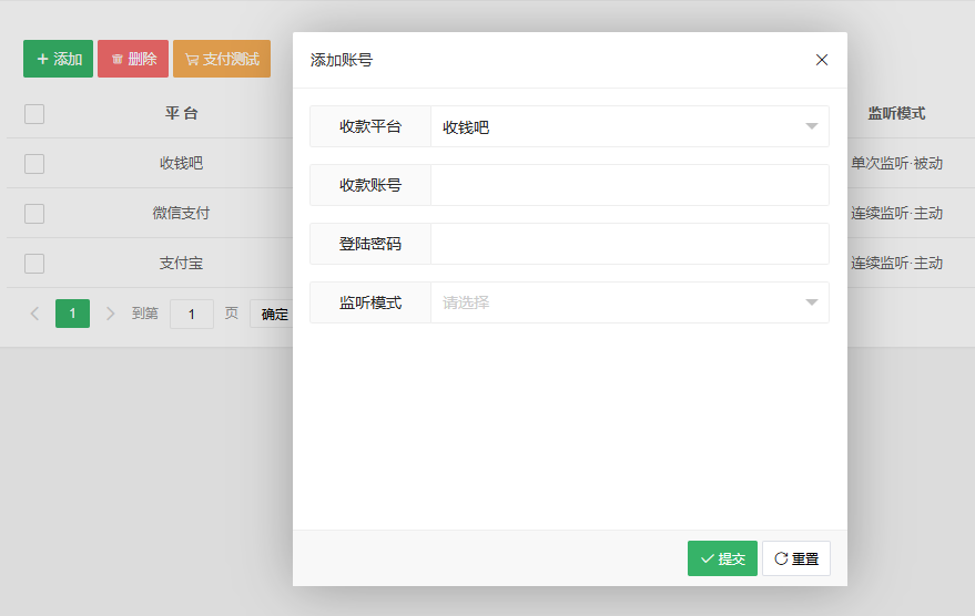 图片[2]-个人免签码支付-Xiaobei云