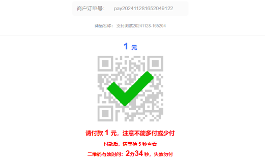 图片[4]-个人免签码支付-Xiaobei云