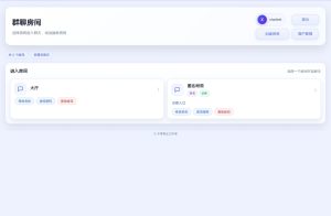 千寻聊天室网页版QXChat网站源码 v2.0-Xiaobei云