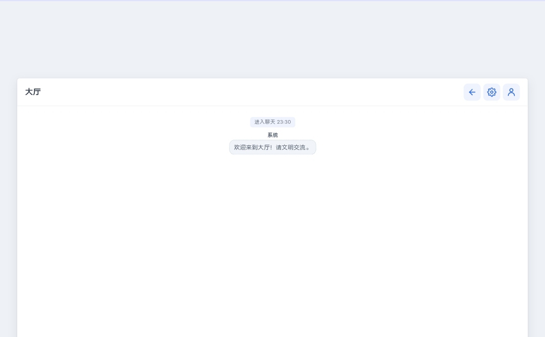 图片[2]-千寻聊天室网页版QXChat网站源码 v2.0-Xiaobei云