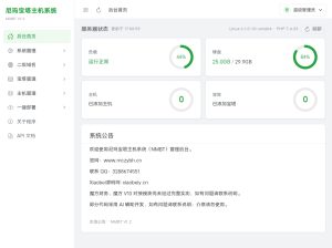 尼玛宝塔主机系统 V1.2-Xiaobei云