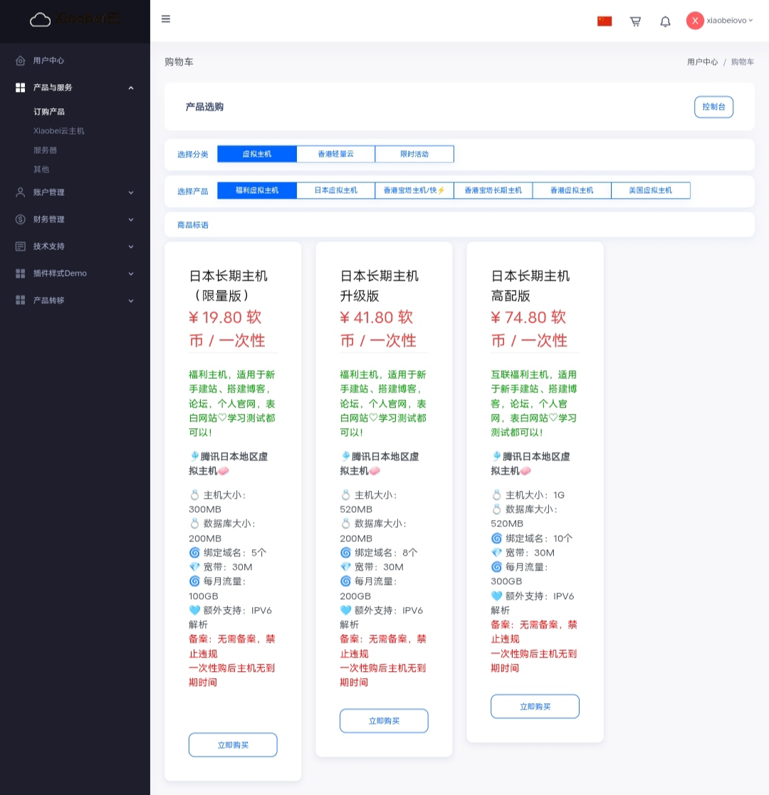 图片[3]-魔方财务系统-Xiaobei云