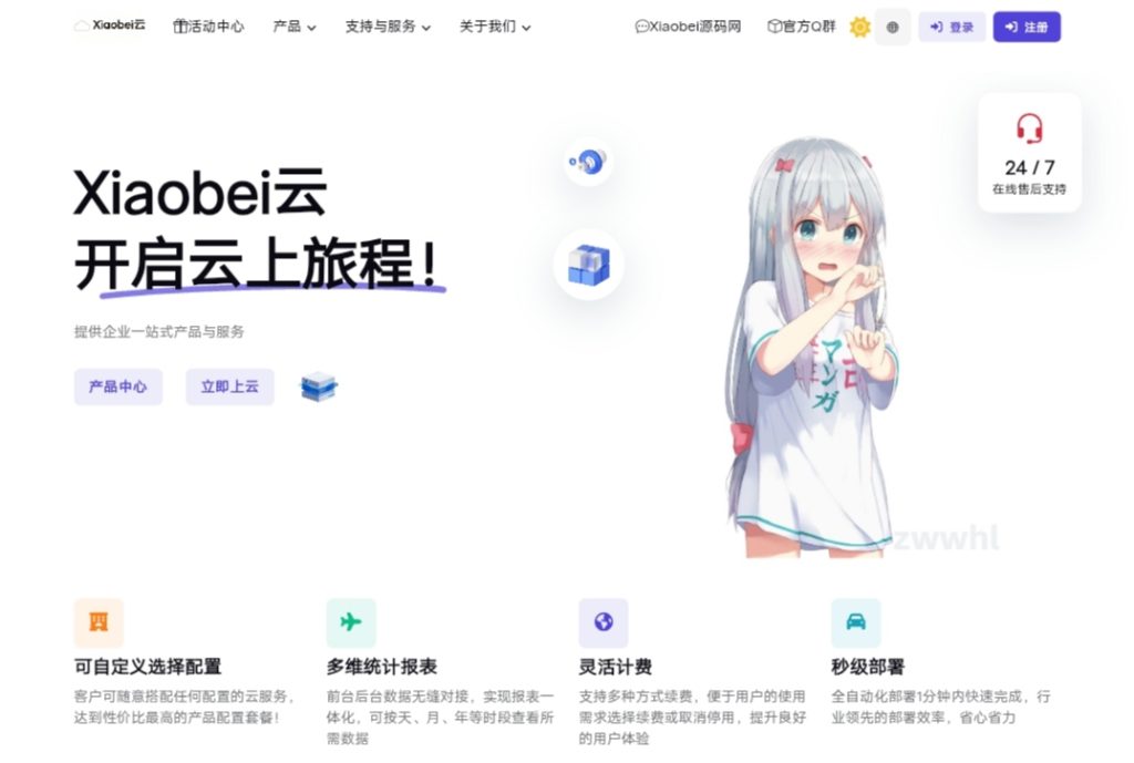 魔方财务系统-Xiaobei云