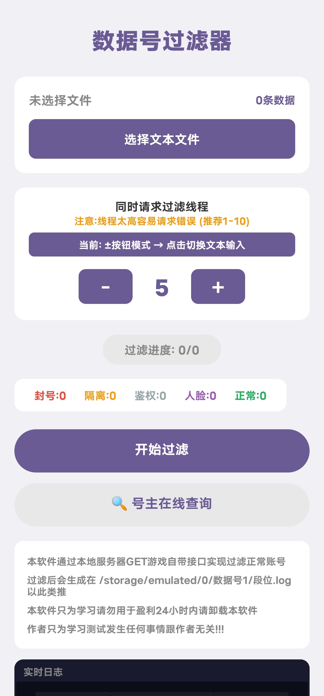 过滤器源码-Xiaobei云