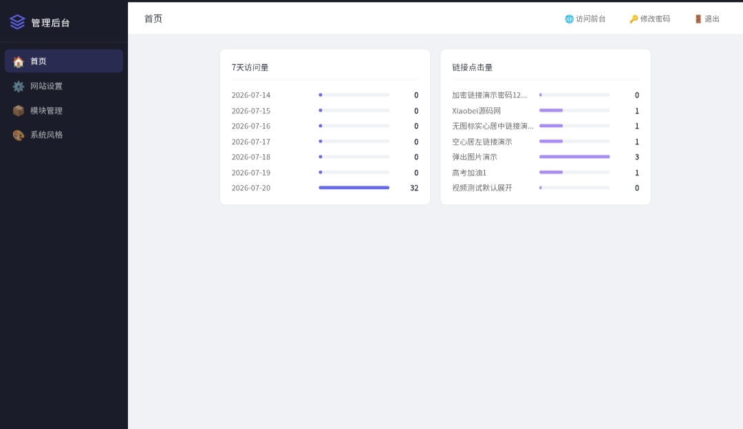 图片[2]-仿link3导航页源码-Xiaobei云