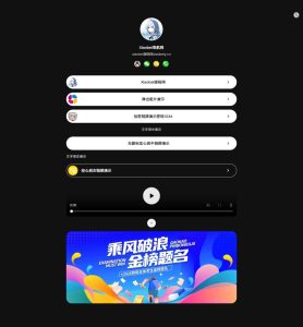 仿link3导航页源码-Xiaobei云