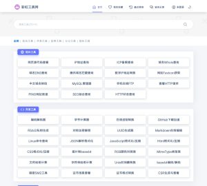 彩虹工具箱-Xiaobei云