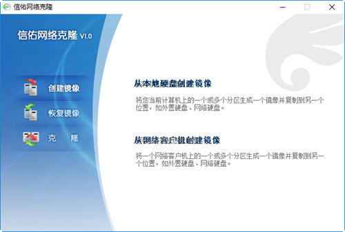 信佑网刻工具 v1.0 绿色版-Xiaobei云