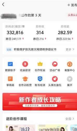 图片[2]-(9260期)AI自动创作头条爆文最新玩法 1W播放100收益 复制粘贴月入5000+小白首选项目-Xiaobei云