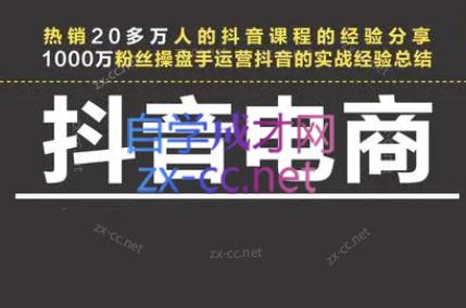星火联盟·抖音电商带货-Xiaobei云