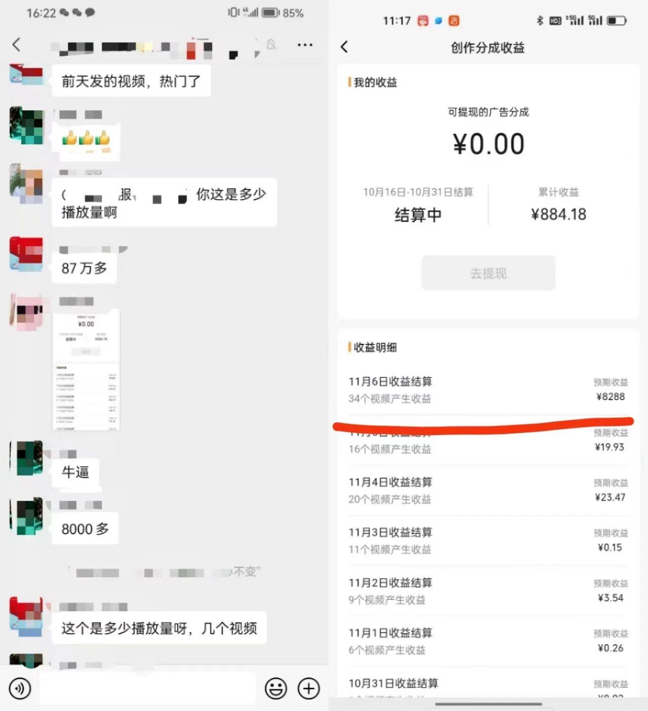 视频号掘金，小白轻松日入800+(附100%过原创技巧)-Xiaobei云