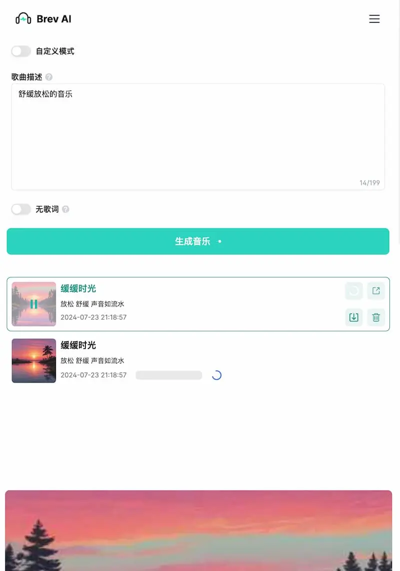 Brev.ai ｜免费简洁的AI音乐生成工具-Xiaobei云