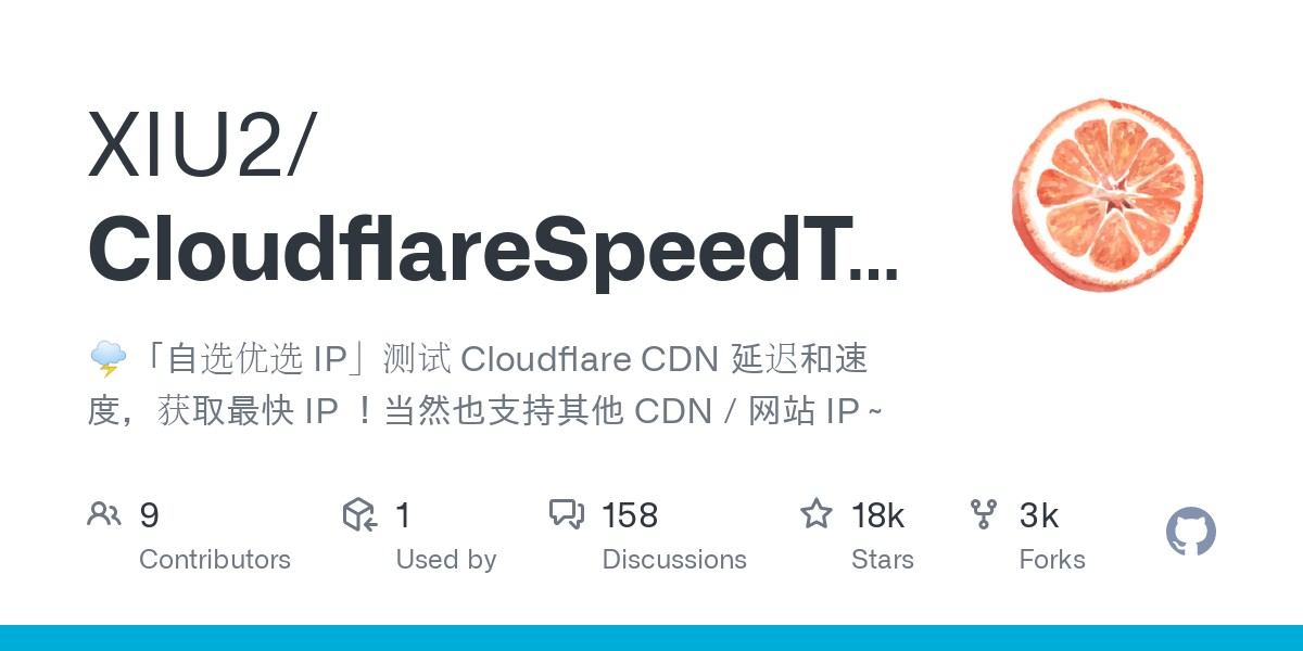 Cloudflare 优选IP工具汇总-Xiaobei云