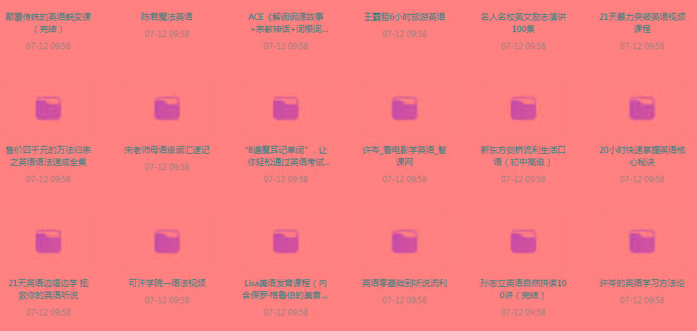 英语学习专题【350GB】-Xiaobei云