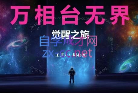 周心驰·2024万相台无界觉醒之旅-Xiaobei云