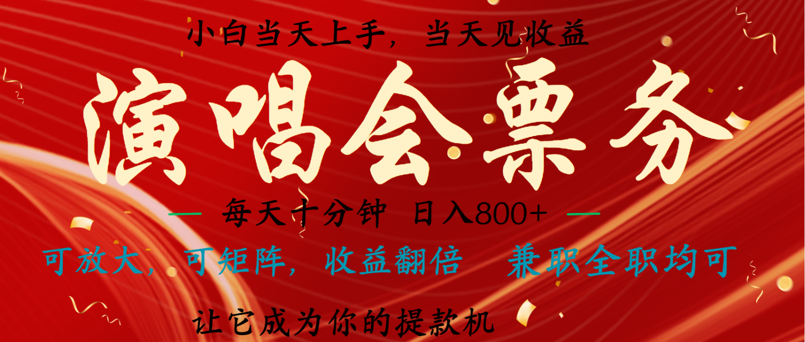 无脑搬砖项目 0门槛 0投资 可复制，可矩阵操作 单日收入可达2000+-Xiaobei云