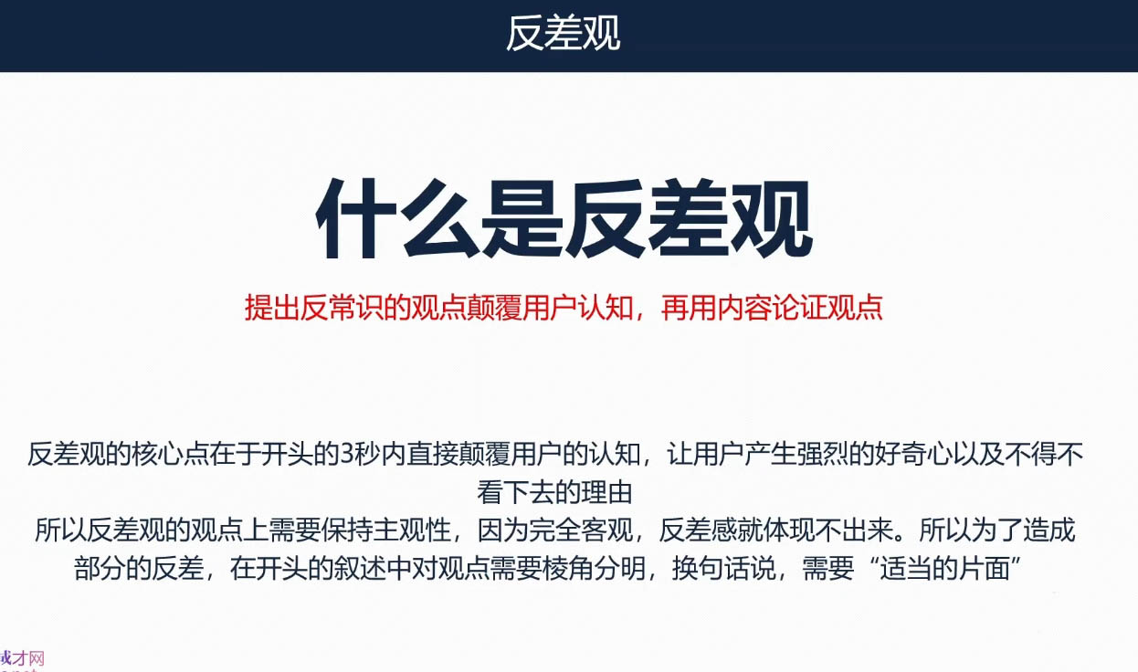 三把刀·七步文案课-Xiaobei云