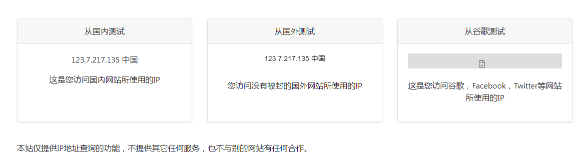 ip111 在线IP地址查询工具-Xiaobei云