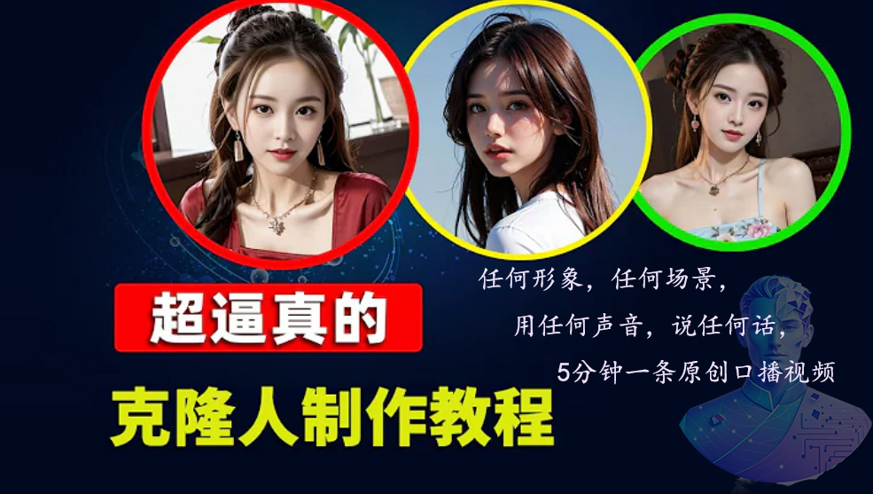 数字人2.0，2024下半年最火项目，无限免费生成视频，任何场景，用任何…-Xiaobei云