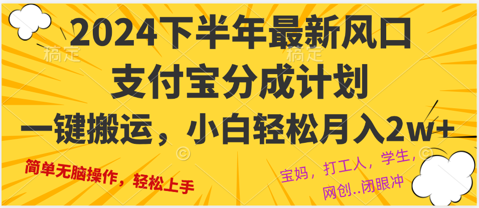 2024年下半年最新风口，一键搬运，小白轻松月入2W+-Xiaobei云